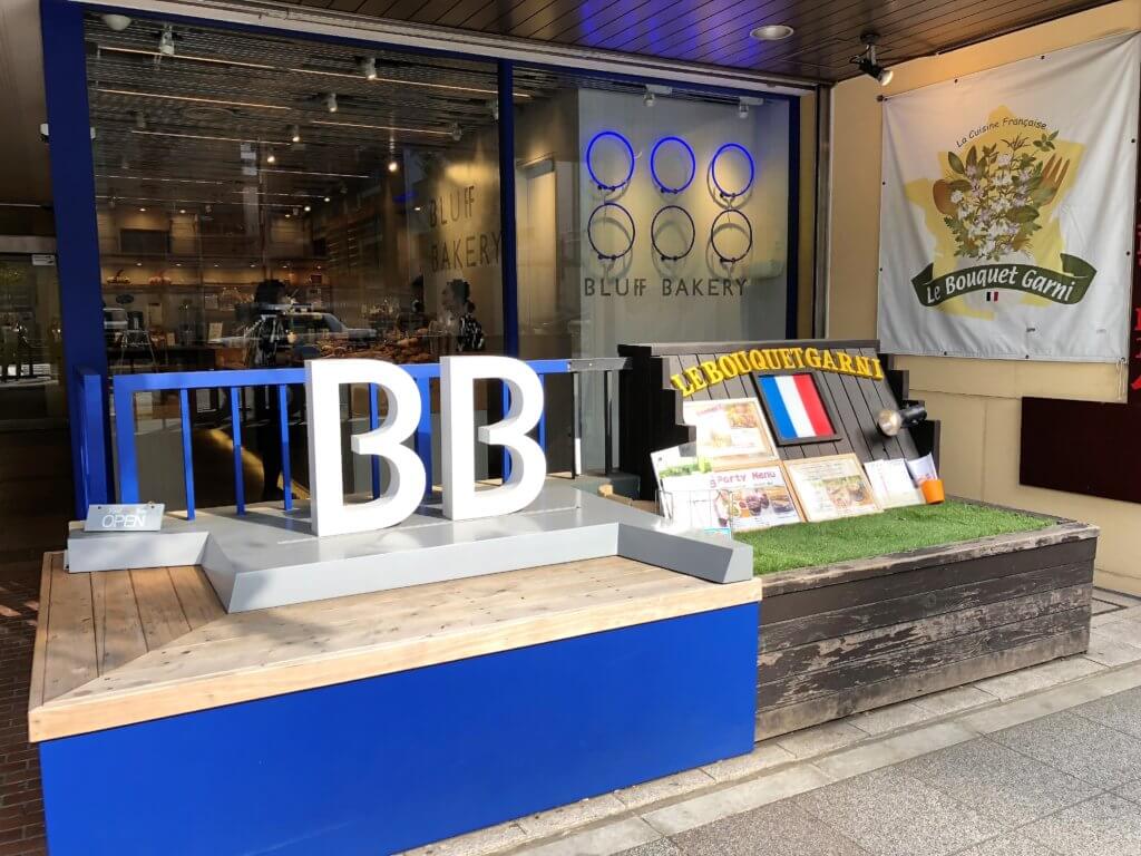 鮮やかな青のブラフベーカリー日本大通り店
