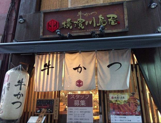 Kawashimaya entrance